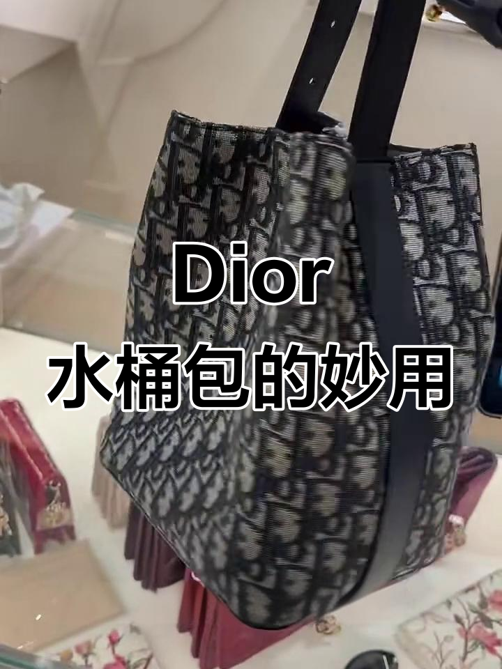 Dior水桶包变形记:从菜篮子到福袋,玩法超灵活