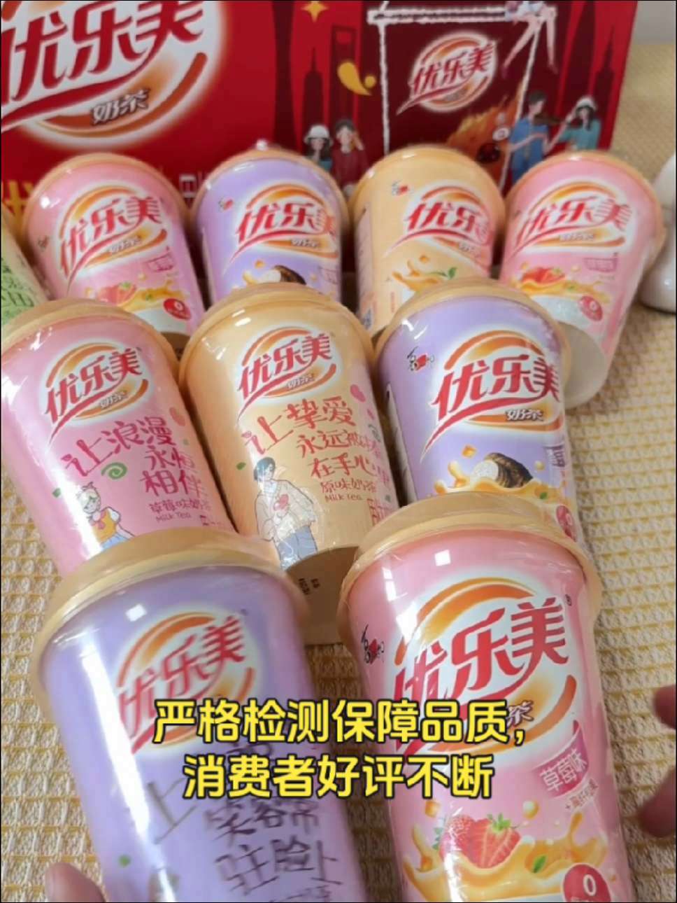 优乐美经典椰果奶茶 15 杯一箱,直播优惠,佳节送礼体面之选,用于下午茶正合适 直播专供 