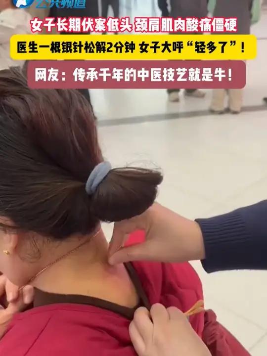 女子长期伏案低头,颈肩肌肉酸痛僵硬