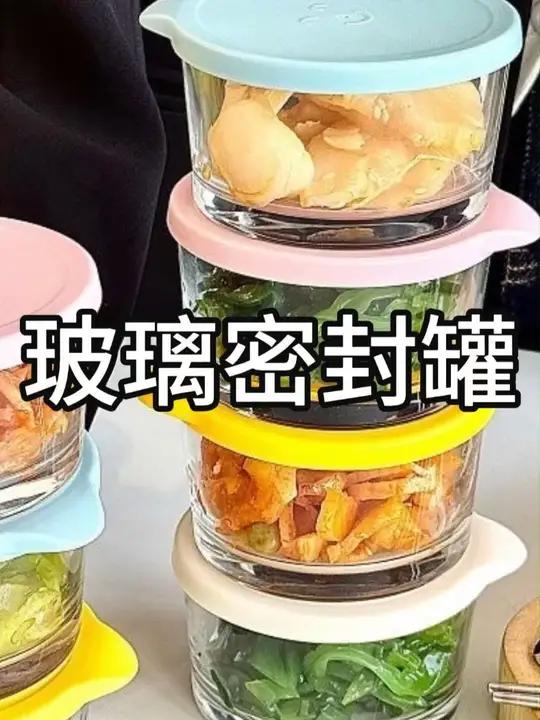 「个位数四只」厨房玻璃保鲜盒冷藏密封罐冰箱保鲜罐小菜泡菜罐子保鲜罐密封罐玻璃罐好物推荐种草