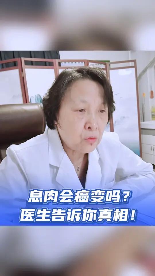 息肉到底是什么？医生一次讲清楚