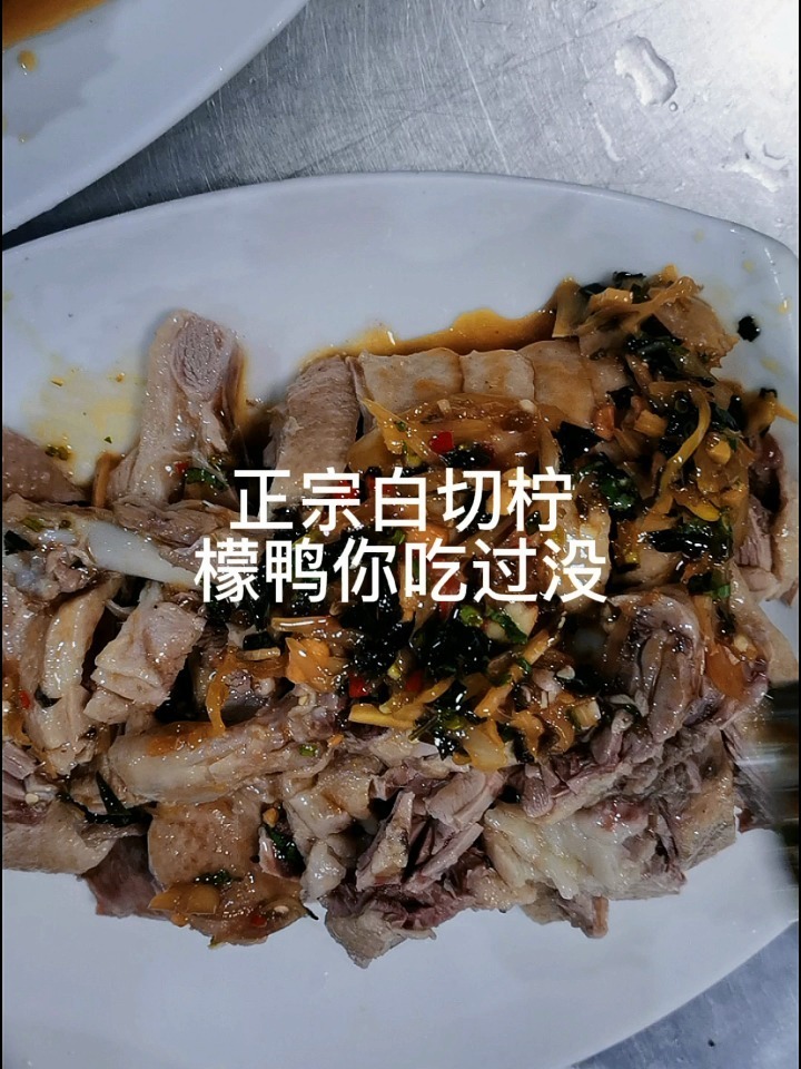 正宗广西高峰白切鸭酱料配方餐饮技术学习