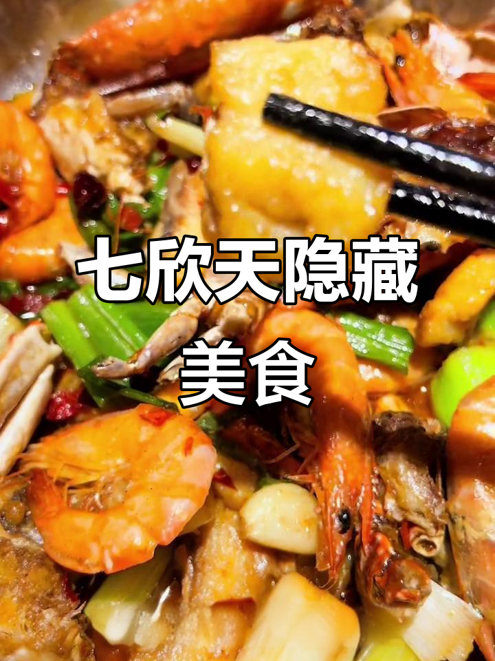 七欣天品蟹轩:每月必吃一次的夜宵美味,虾大面香