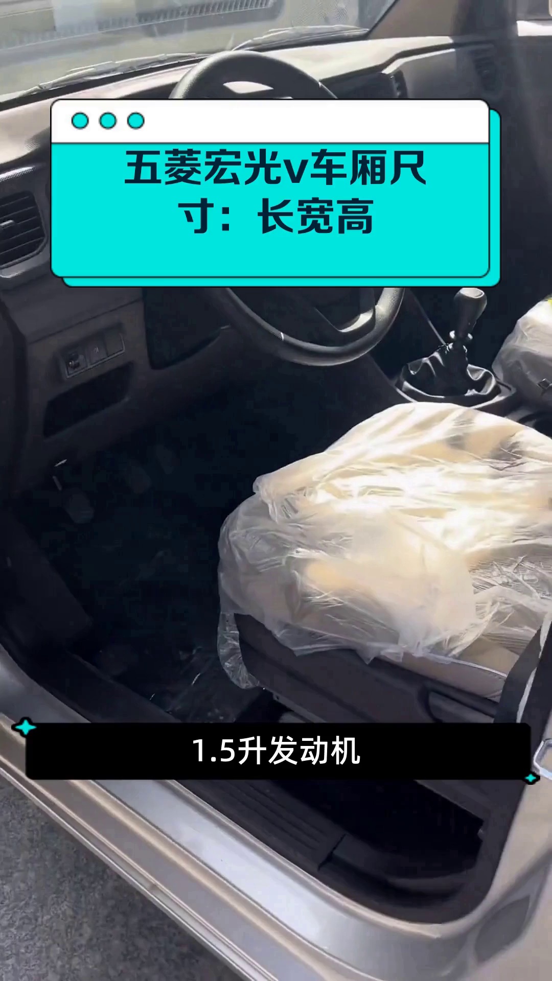 五菱宏光v车厢尺寸:长宽高