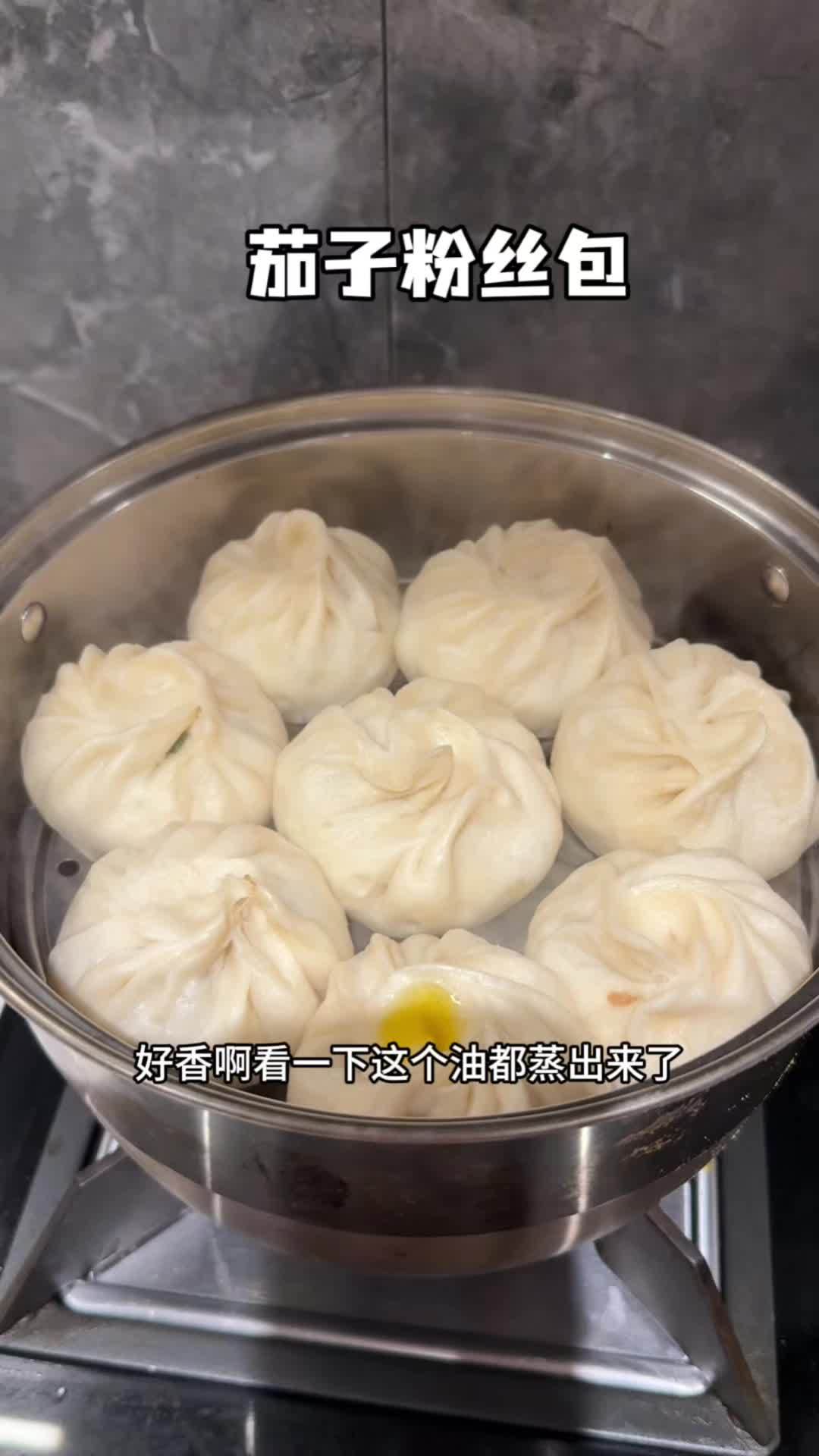 茄子粉丝肉包子,个个都透着大油皮,真的非常好吃,做法分享给你们,假期在家可以给小朋友安排上