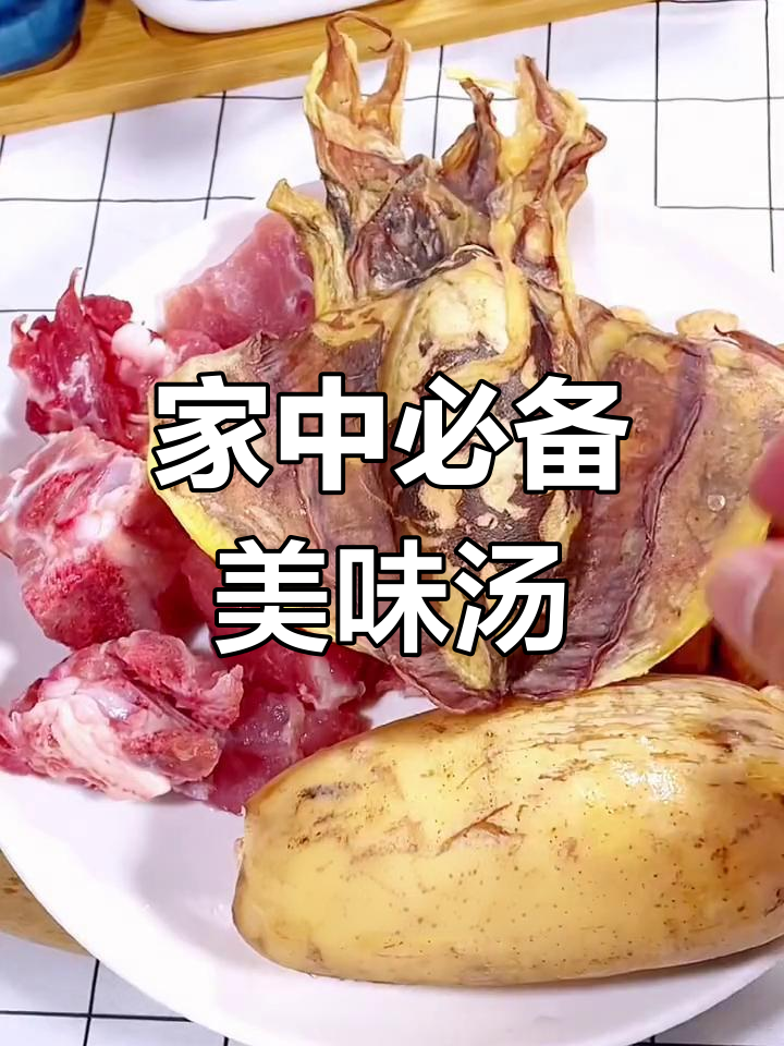 莲藕季必做汤,墨鱼排骨香气扑鼻,全家都爱!