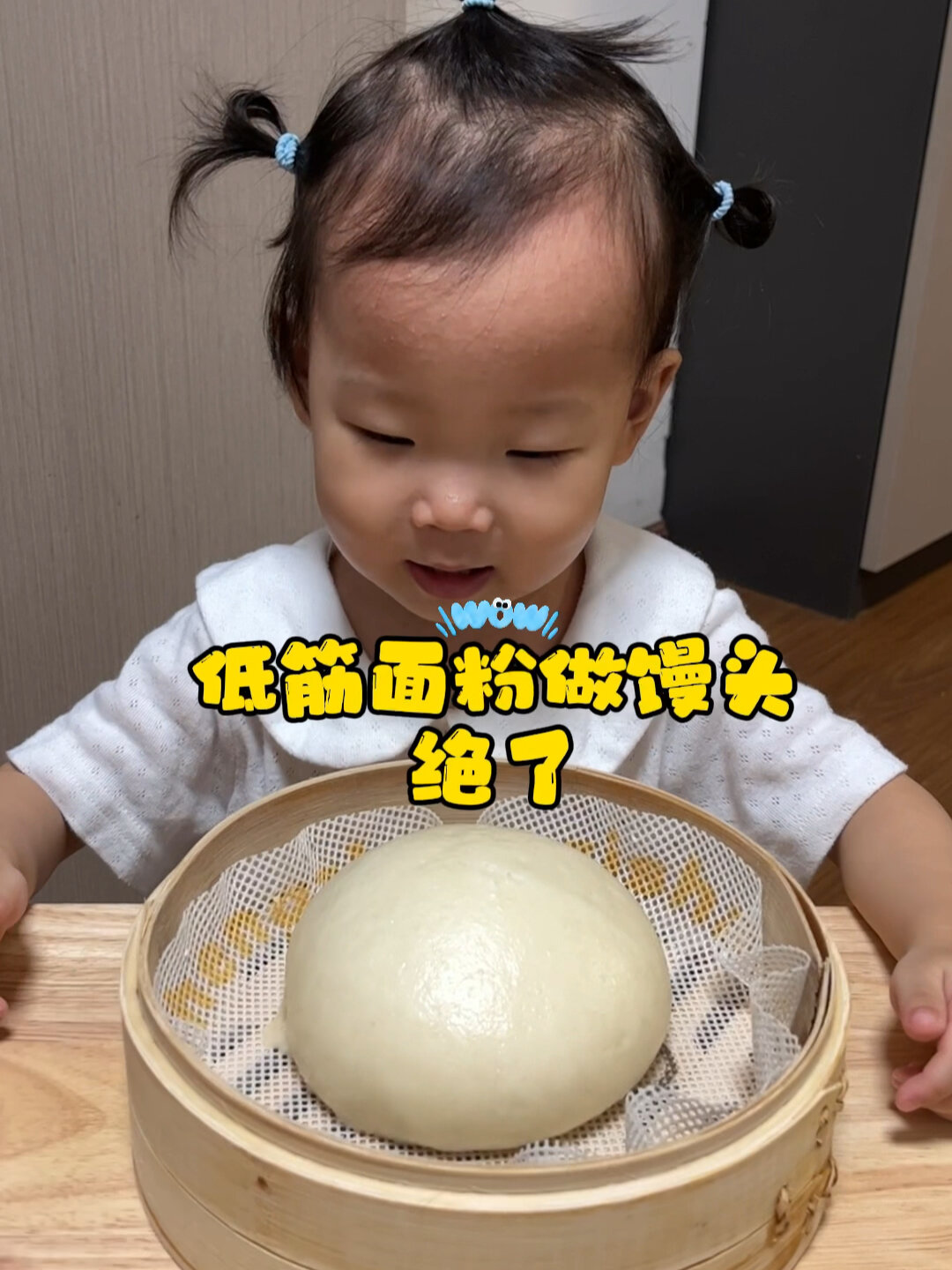宝宝馒头,一定要试试用低筋面粉做,口感绝了