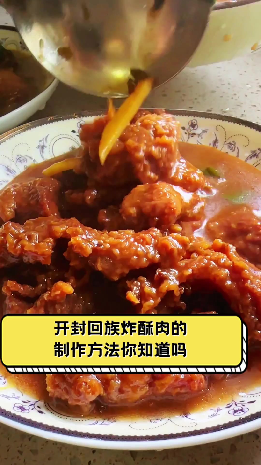 开封回族炸酥肉的,制作方法你知道吗