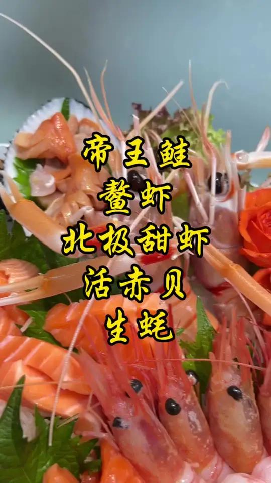 新西兰帝王鲑,新西兰鳌虾,生蚝,北极甜虾,活赤贝