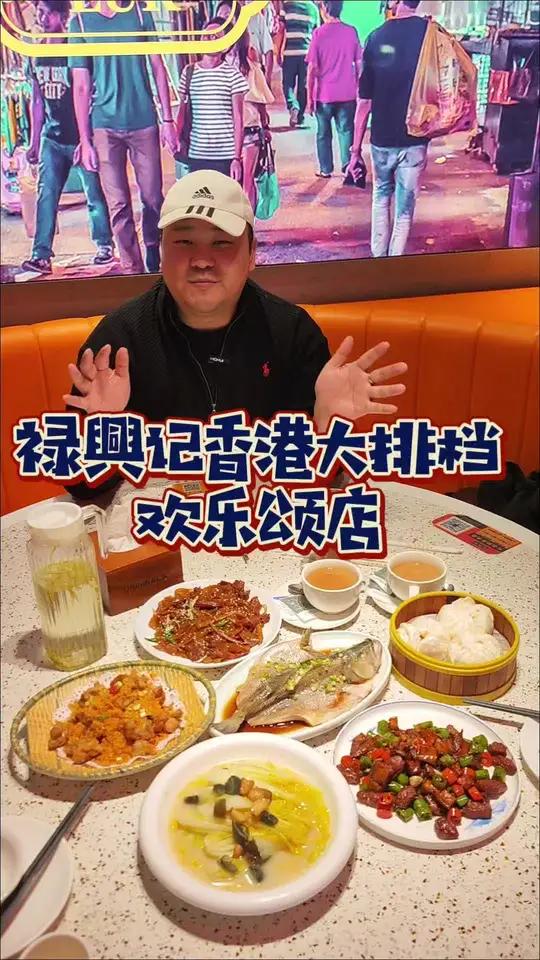 浦江镇人均40多香港大排档真的好吃 三个人138在欢乐颂吃香港茶餐厅真的超实惠!