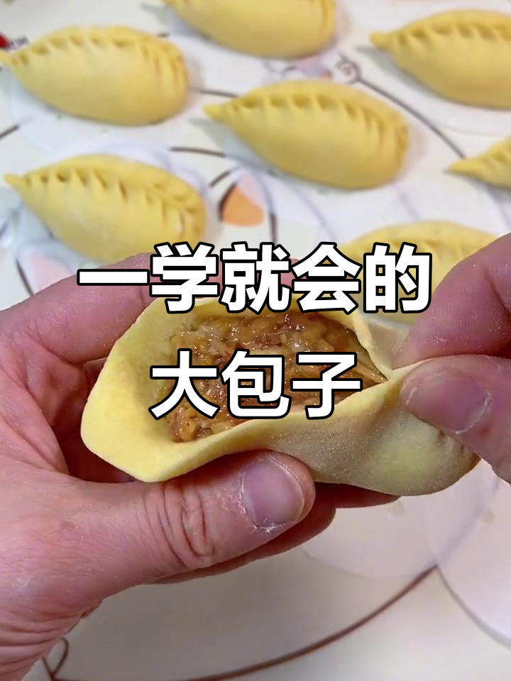 柳叶包子包法,一看就会的技巧