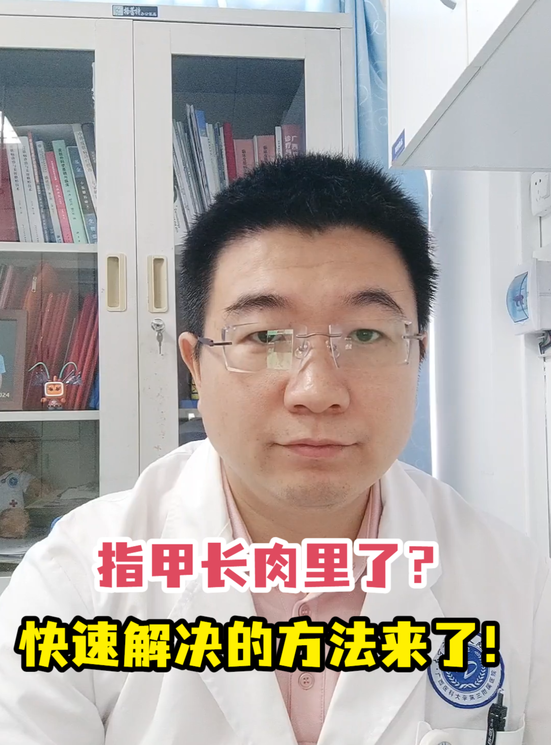 指甲长肉里了?快速解决的方法来了!