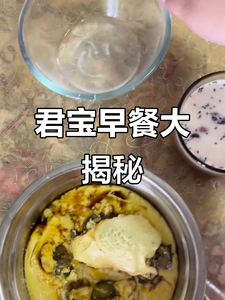 早餐时间,君宝的哈海参鸡蛋糕汤来啦!