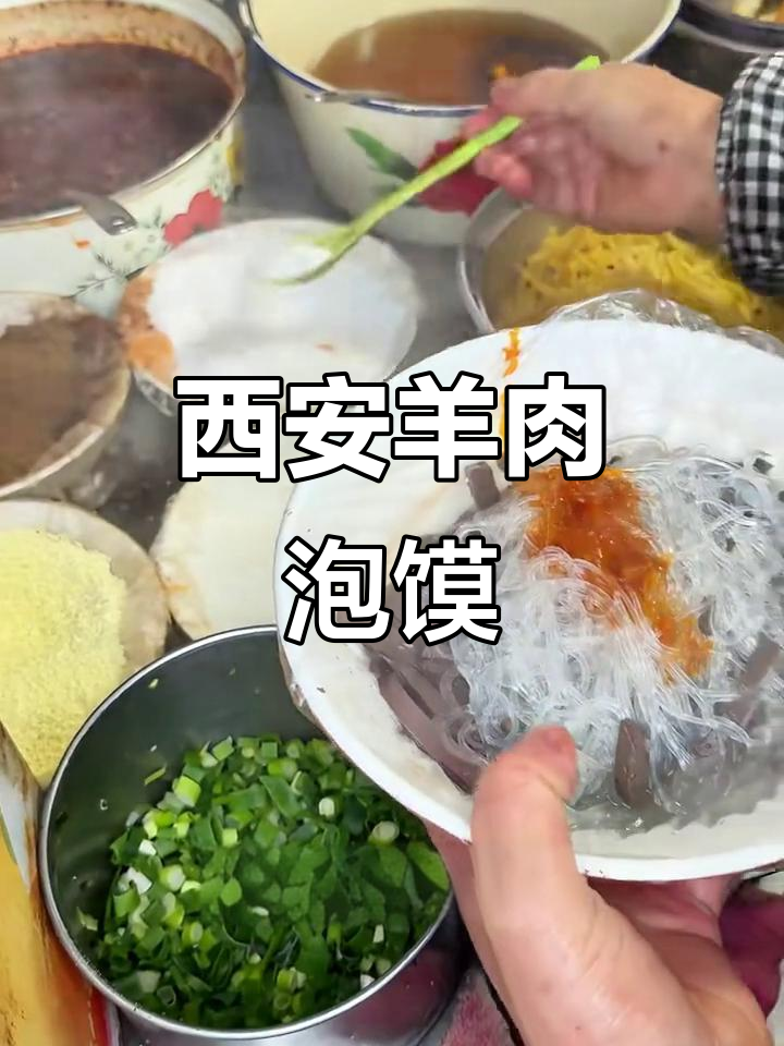 西安特色粉汤羊血,13元套餐搭配饼和辣子