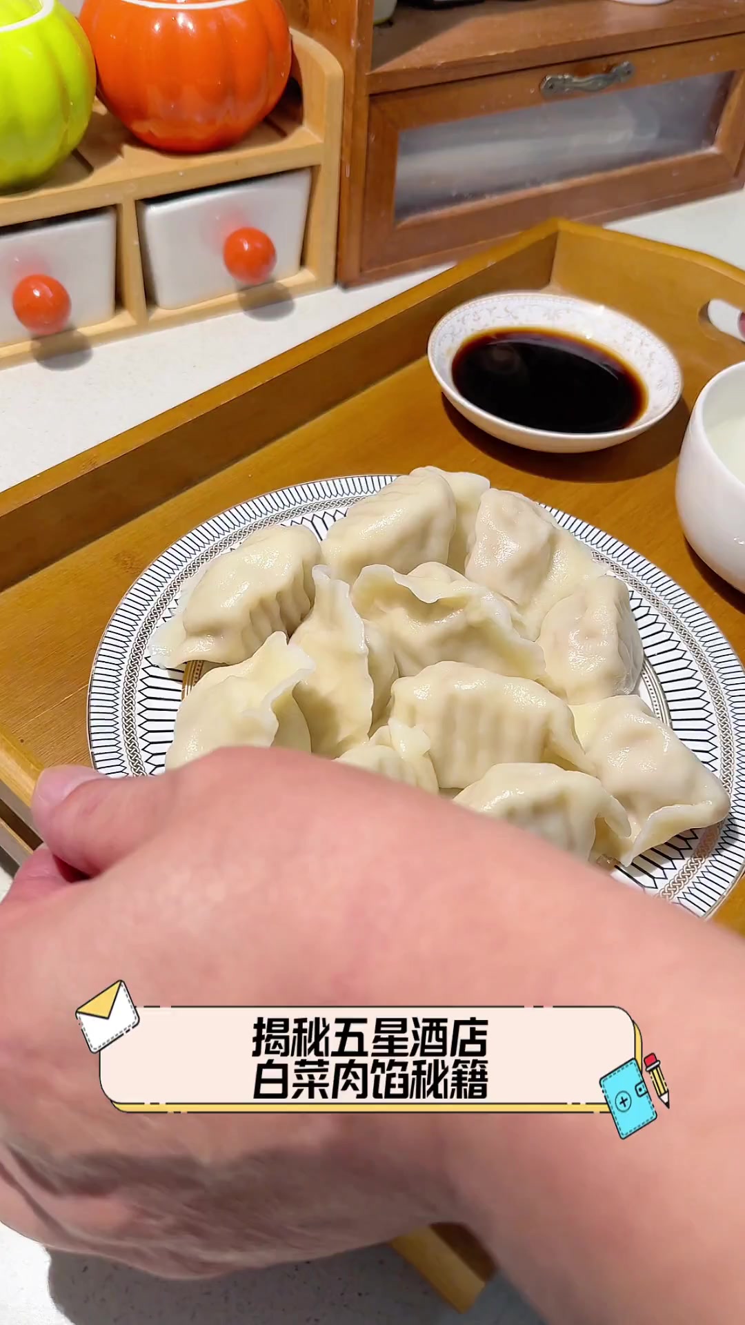 揭秘五星酒店白菜肉馅秘籍