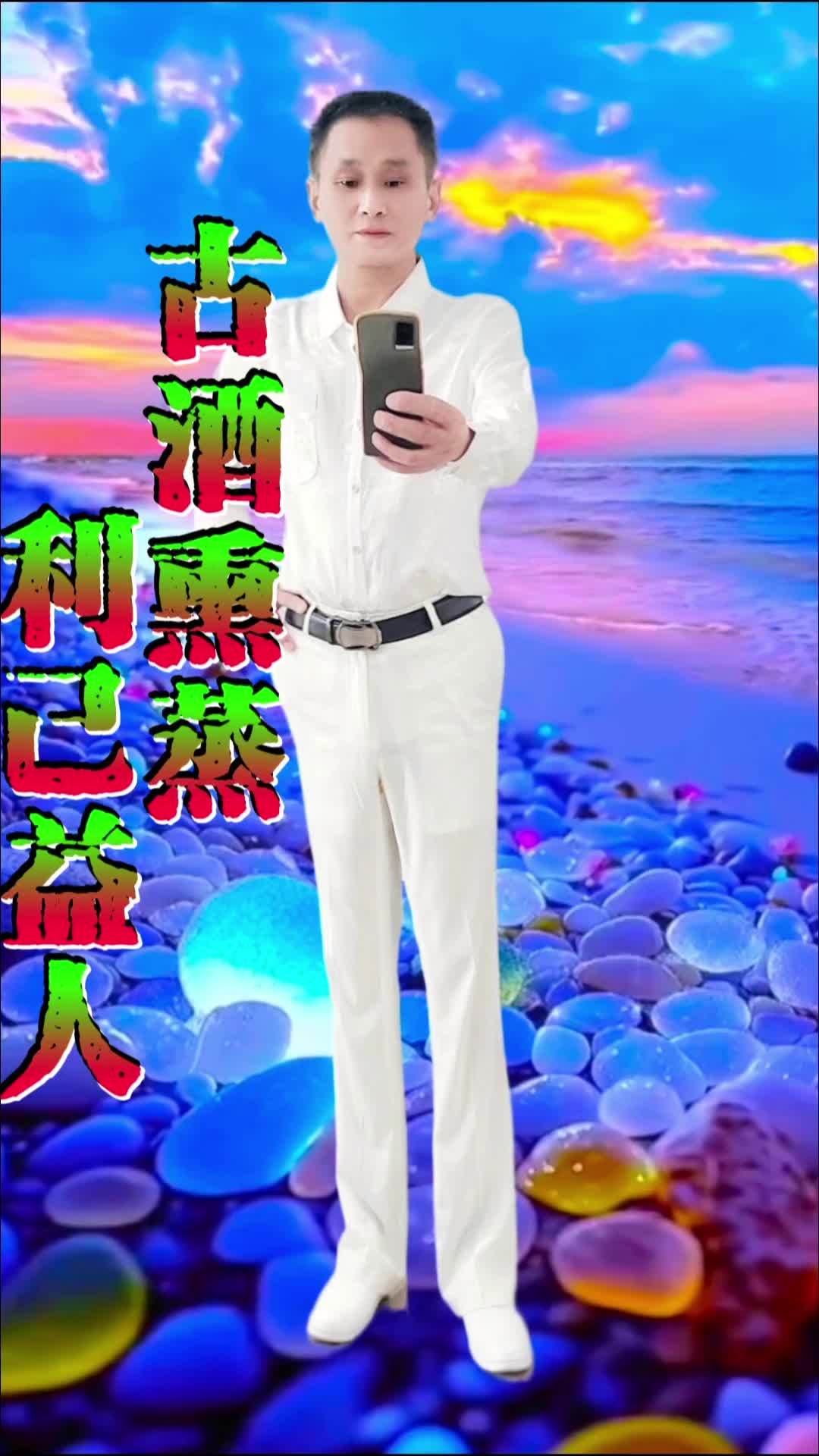 古酒熏蒸利己益人 2古酒熏蒸,循经络而行,散体内寒湿,焕活力健康
