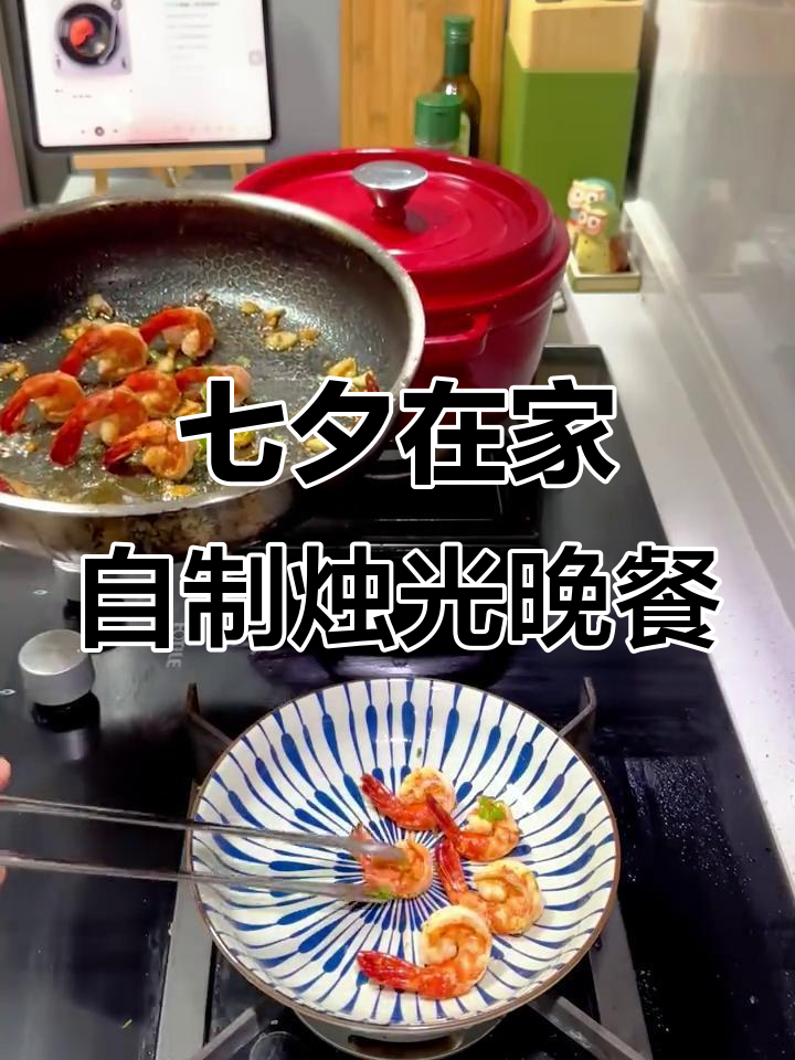 在家做烛光晚餐,浪漫七夕情人节氛围大餐轻松搞定