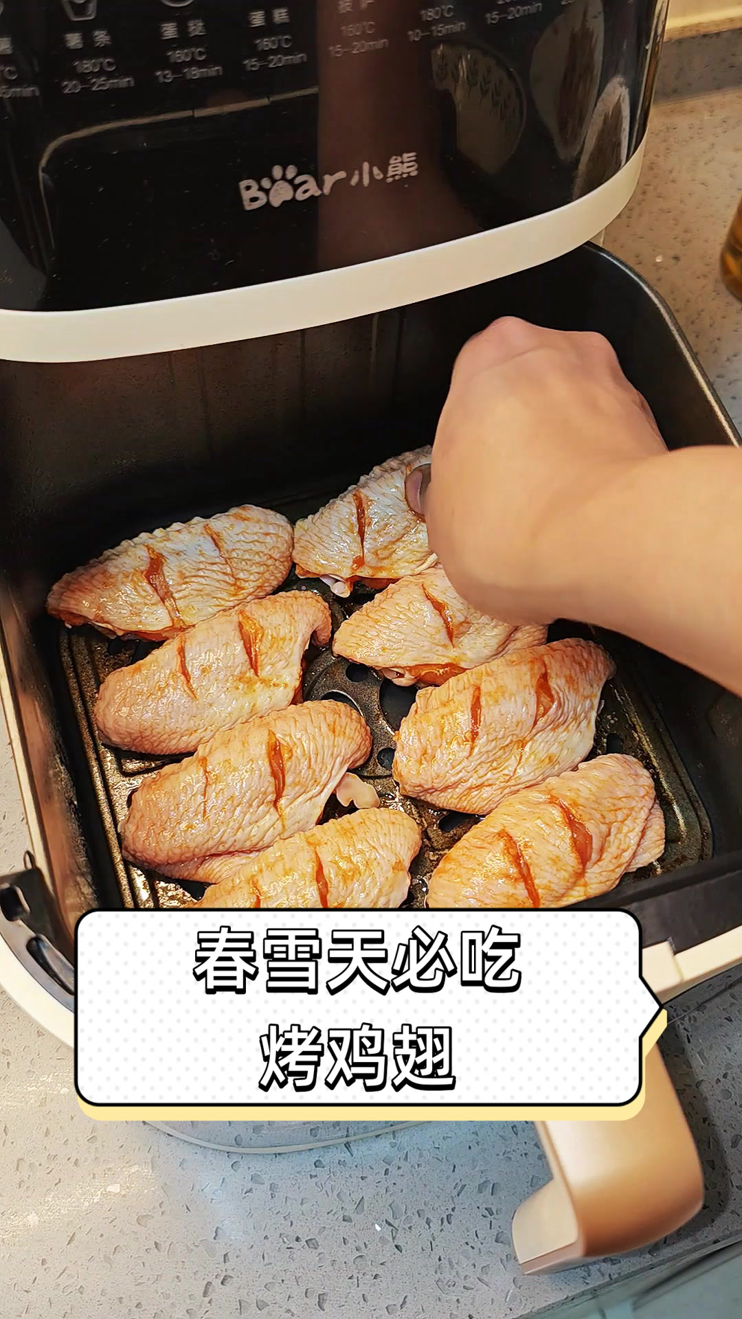 春雪天必吃烤鸡翅
