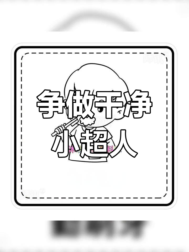 幼儿园环保主题墙设计素材