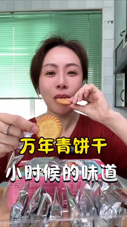 老上海万年青饼干 万年青饼干真的是小时候的回忆了