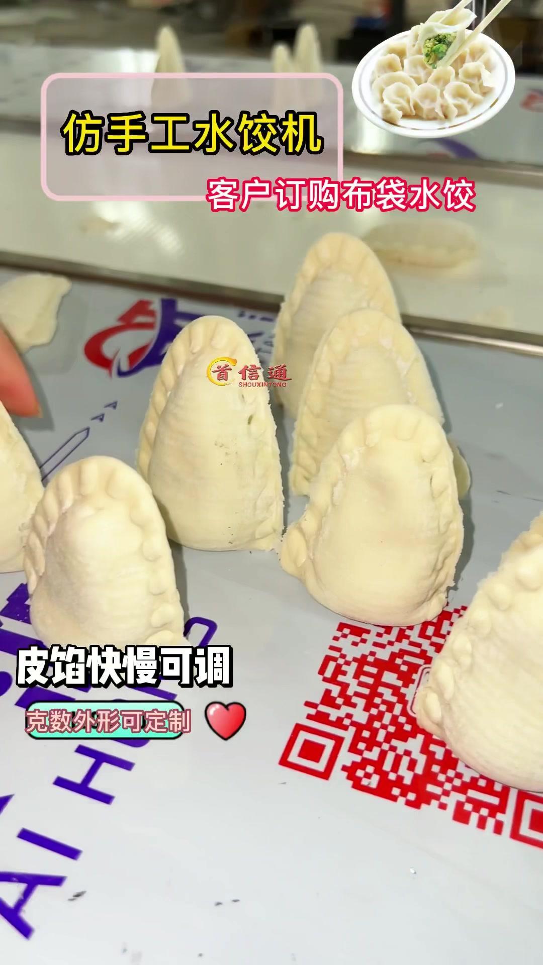 小型 仿手工饺子机,饺子皮厚薄馅量多少可以调节,饺子形状可以定做一分钟可以包70多个饺子的