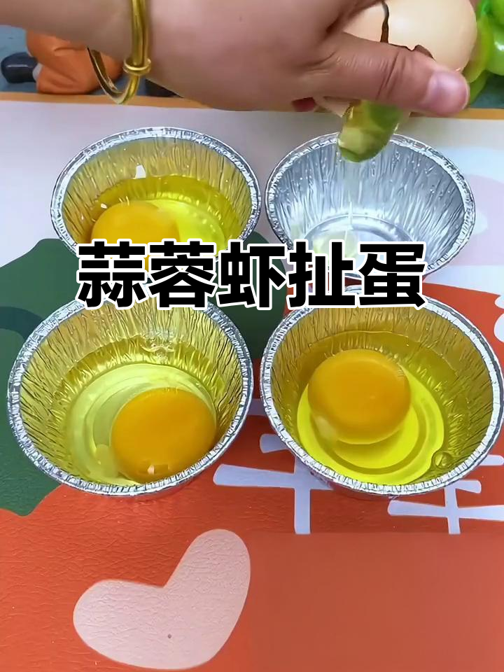 锡纸烤龙虾配鸡蛋，香嫩美味一学就会