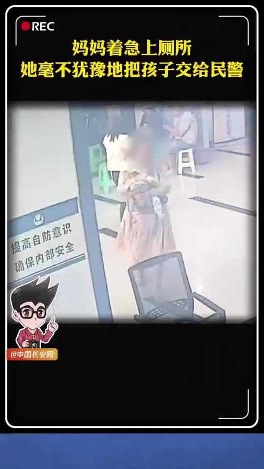 重庆九龙坡区华岩派出所内,一位妈妈办身份证时着急上厕所,将孩子交给值班民警。民警化身“临时