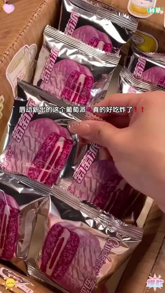 终于等到唇动出新品了!新出的葡萄巧克力派真的好吃炸了!一层白巧克力+绵软的蛋糕+葡萄果酱+