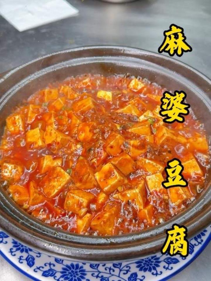 真正的川菜之王麻婆豆腐，在家做简单好操作配米饭超好吃