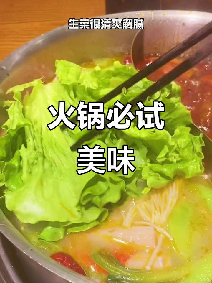 这家火锅店太值了！每个菜都超爱，吃上一口就停不下来