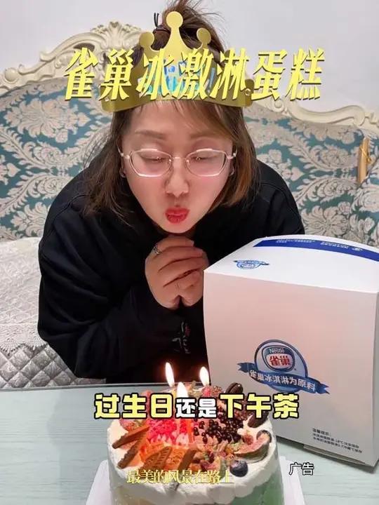 冰激凌蛋糕没吃过,团一个雀巢4拼真划算128.8