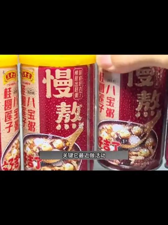 「王老吉桂圆莲子八宝粥320gx6罐」箱装五谷杂粮营养早餐w3