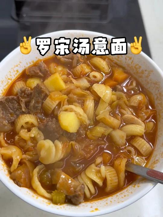 港式茶餐厅同款罗宋汤通心粉!我超爱