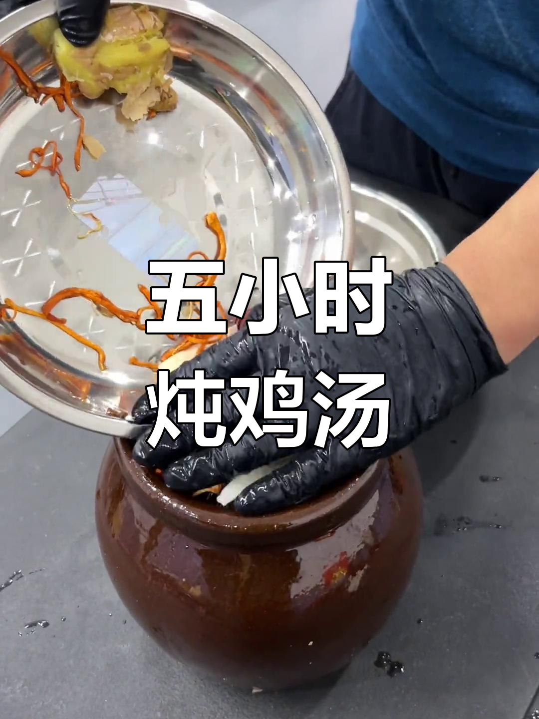 炖鸡秘制配方,鱼胶药材加持,慢火五小时煨出美味