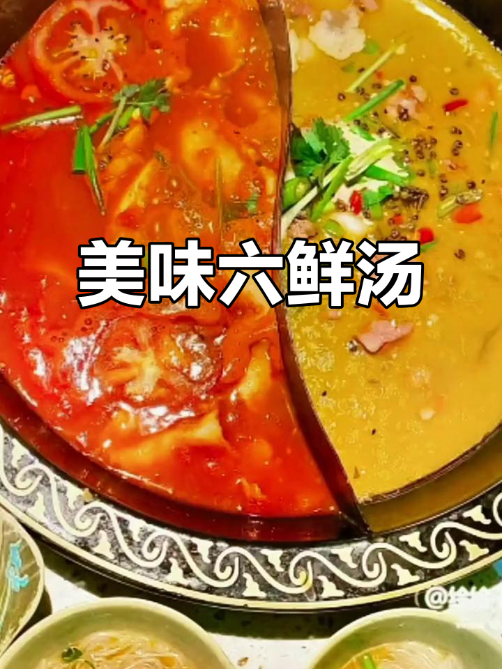 六鲜汤豆花鱼,口感丰富又实惠,值得一试!