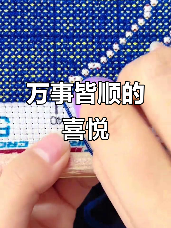 十字绣爱好者分享:从冬至到万事顺心,国潮牡丹花带来好运