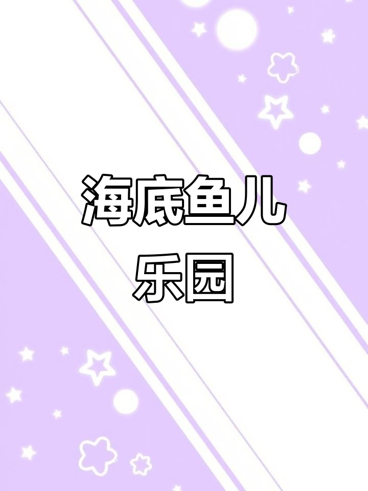 西沙群岛海底鱼群大赏,色彩斑斓如梦似幻