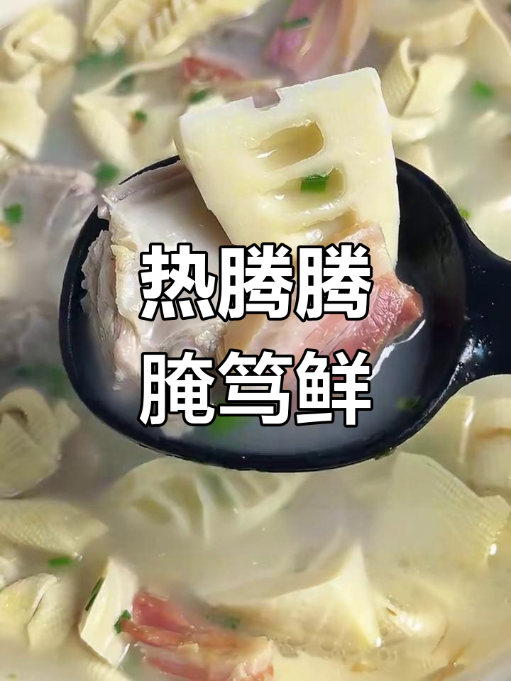 冬季热汤必备!咸肉排骨炖笋,辣味饭配腊肠