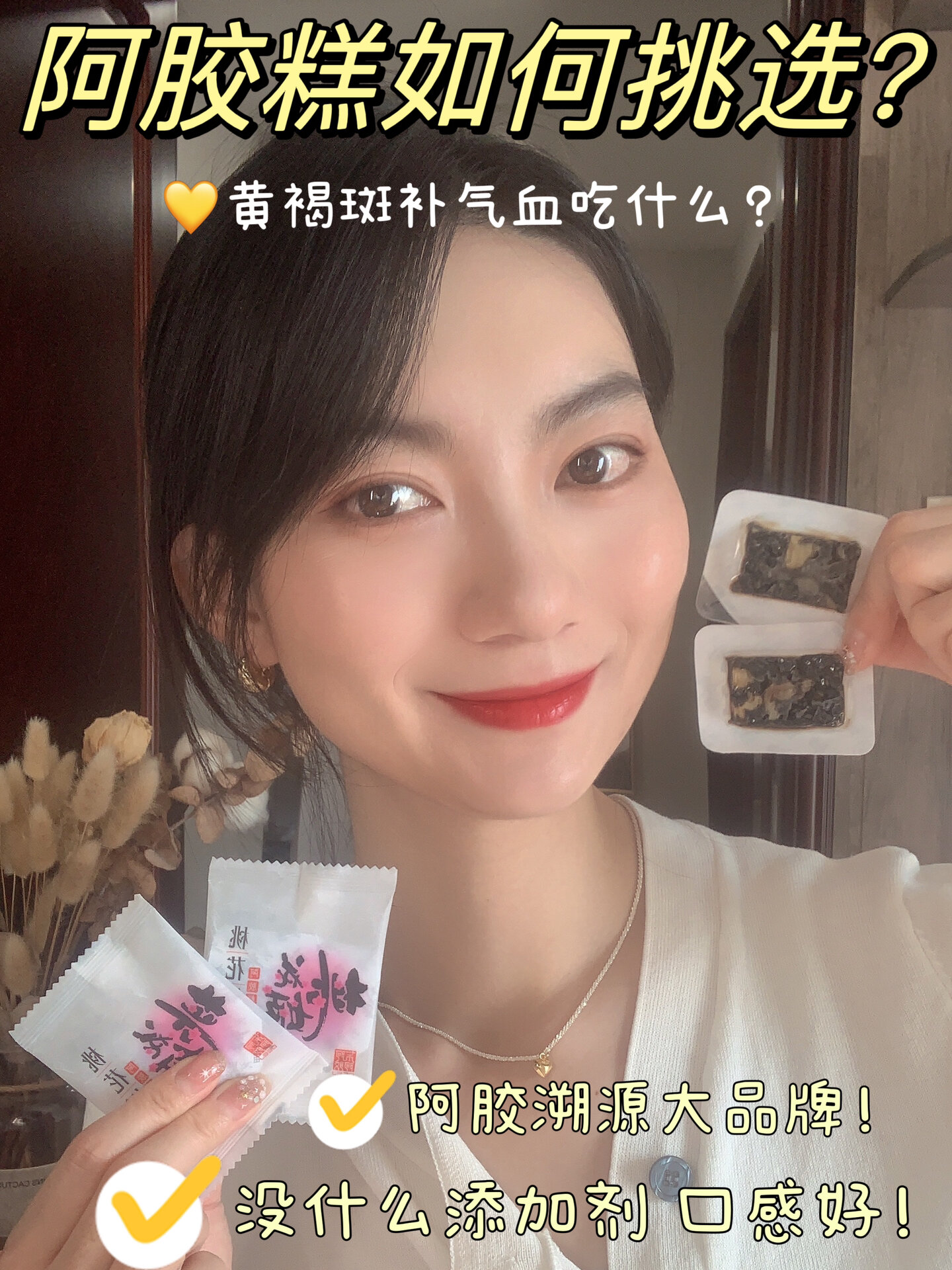 阿胶糕怎么挑选?附食用时间及注意事项