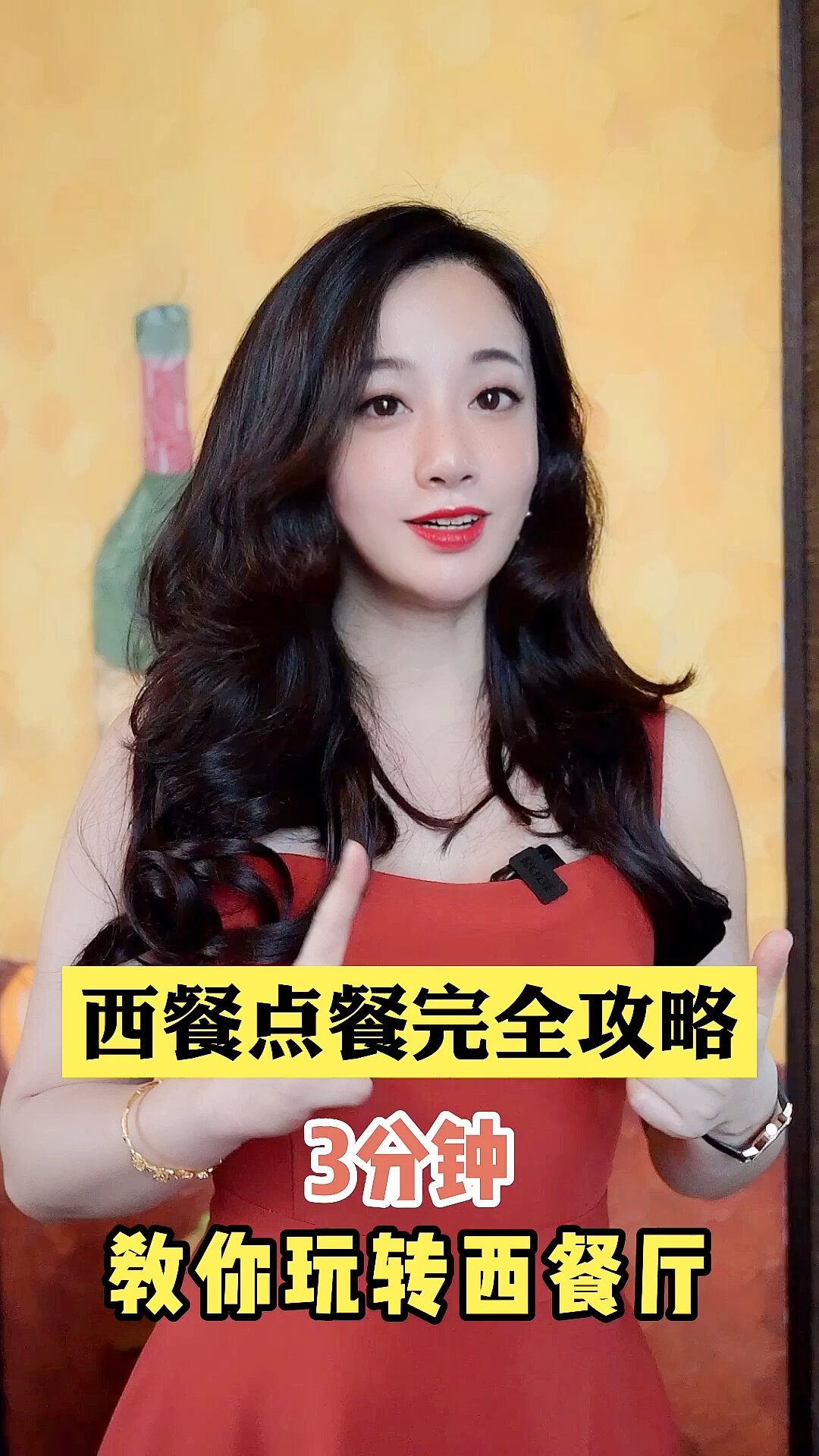 吃西餐,会点菜很关键!
