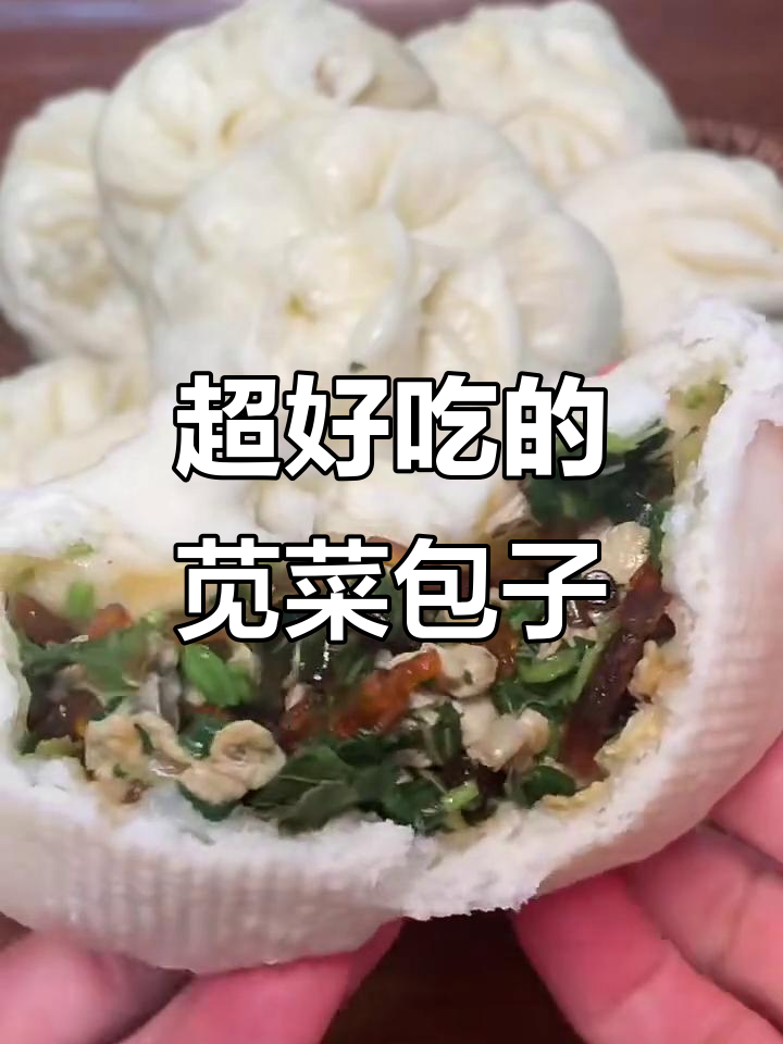 野苋菜包子，鲜香十足，皮薄馅大比肉包还好吃