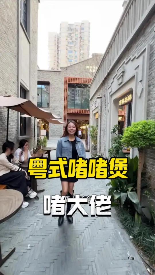 啫大佬粤式啫啫煲 来普陀鸿寿坊的啫大佬,吃了顿潮汕海鲜砂锅粥啫啫煲,100多块太有性价比了