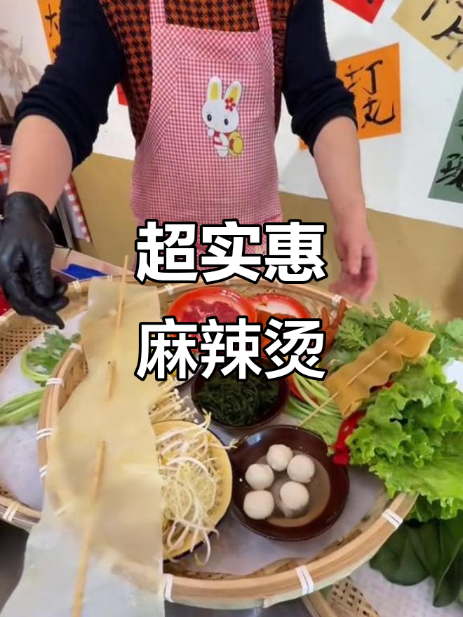 重庆麻辣烫,32元超值套餐,肉多菜全!