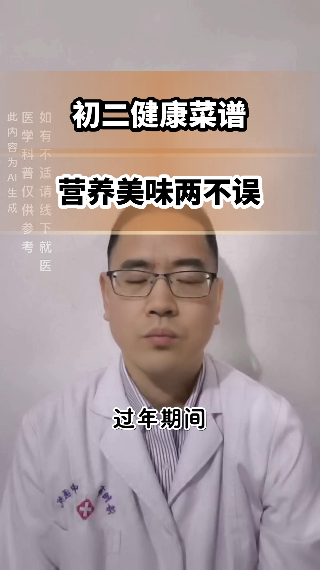 初二健康菜谱,营养又美味
