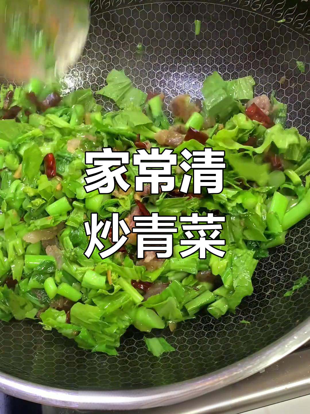 冬季家常小炒青菜,简单又美味,清爽不油腻
