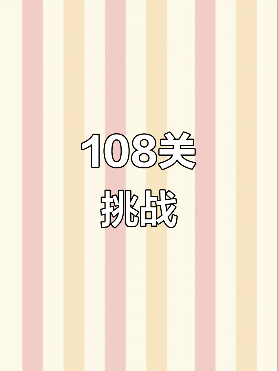 艰难通关,气球僵尸靠策略与热能击败!