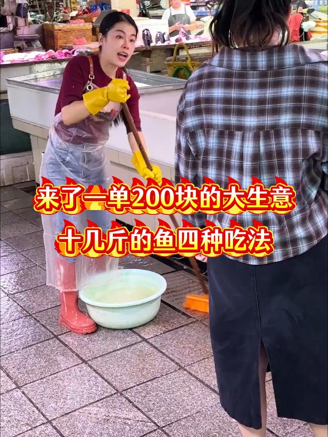 来了一单200块的大生意,十几斤的鱼四种吃法!