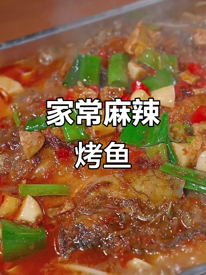 香辣烤鱼，轻松在家做！纸包罗非鱼的完美做法