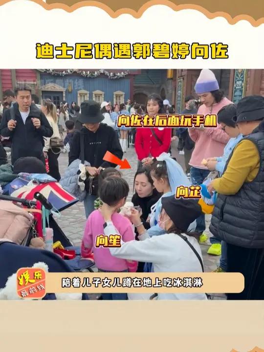 迪士尼偶遇郭碧婷向佐,一家四口共同游玩,郭碧婷颜值引人注意!