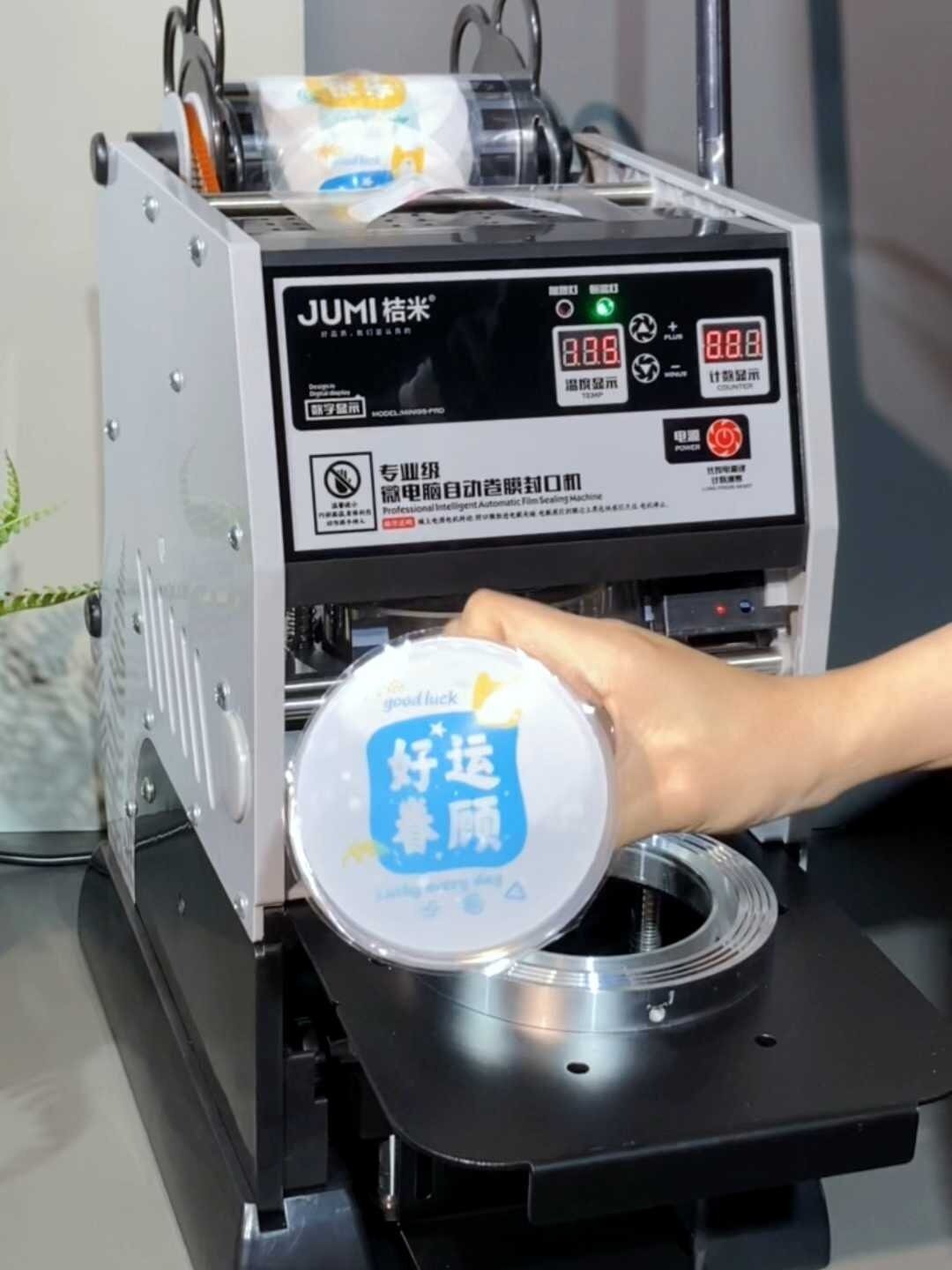 粥类、奶茶、豆浆打包封口机。平价值得拥有